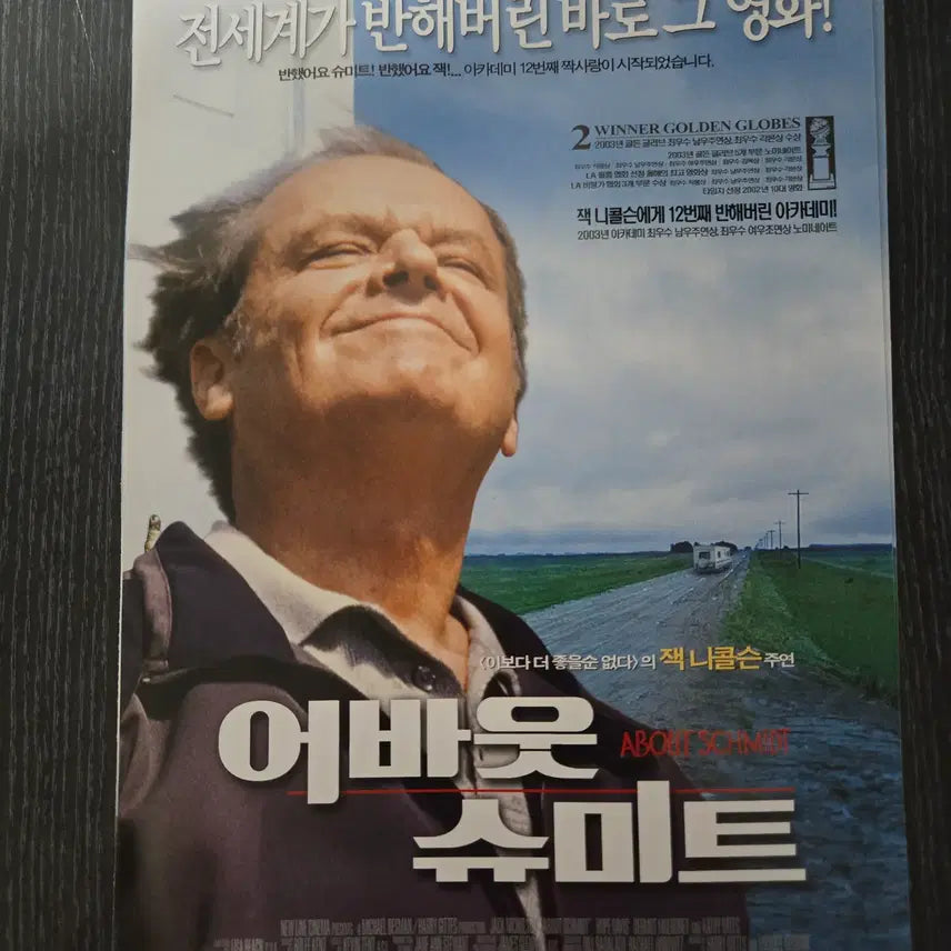 [BUNJANG] About Schmidt Movie Pamphlet / 영화전단지/영화자료/고전희귀>어바웃 슈미트