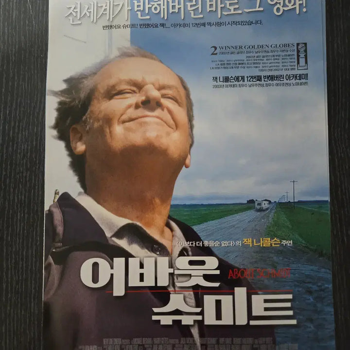 [BUNJANG] About Schmidt Movie Pamphlet / 영화전단지/영화자료/고전희귀>어바웃 슈미트