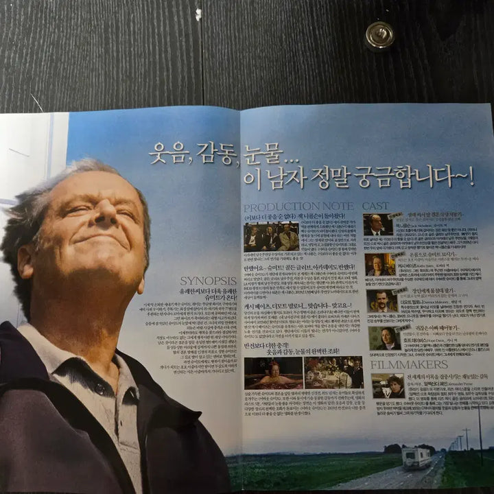 [BUNJANG] About Schmidt Movie Pamphlet / 영화전단지/영화자료/고전희귀>어바웃 슈미트