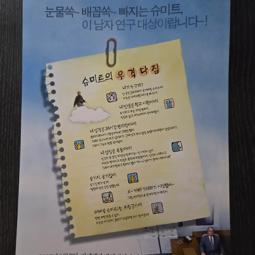 [BUNJANG] About Schmidt Movie Pamphlet / 영화전단지/영화자료/고전희귀>어바웃 슈미트