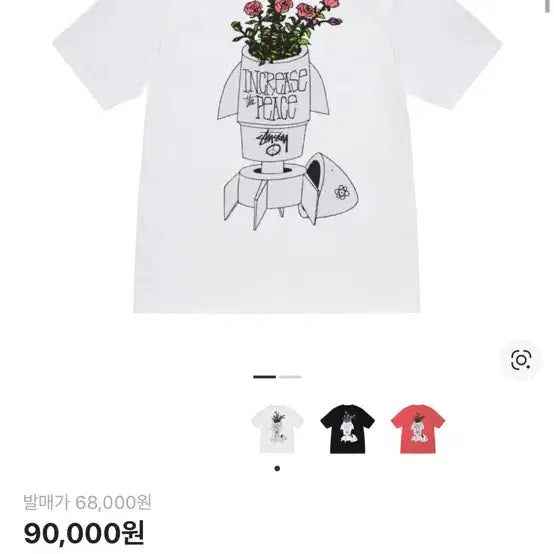 [SOLD OUT] 스투시 플라워 봄 티셔츠 화이트 L 판매