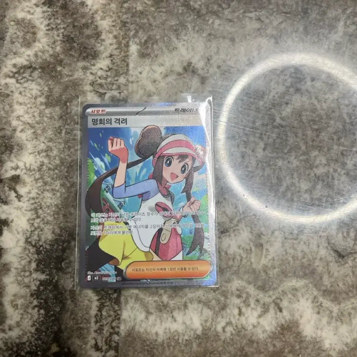[BUNJANG] Pokemon Card Myeonghee&