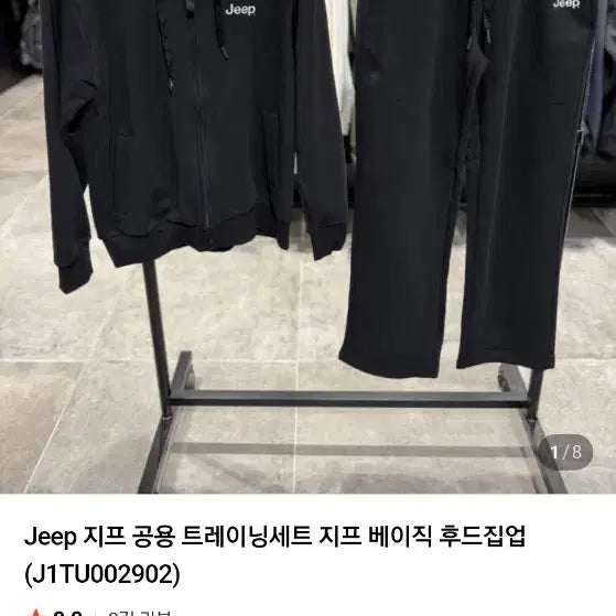 [SOLD OUT] Jeep 지프105트레이닝복 세트