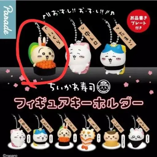 [BUNJANG] Munjakgwi Usagi Sushi Gacha Bundle Set / [판매] 먼작귀 우사기 초밥 가챠