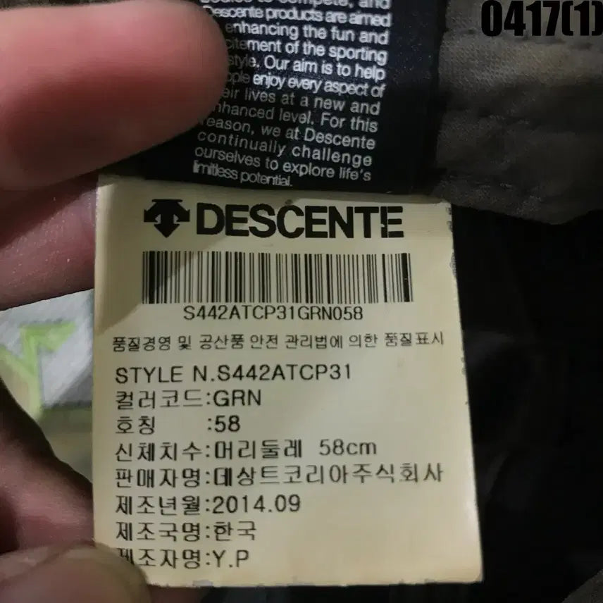 [BUNJANG] Descente Ear Flap Hat Brown/Green / 데상트 귀달이 모자 브라운/그린