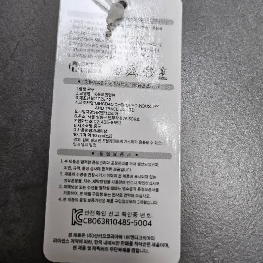 [BUNJANG] Usahana Kitty Bundle Set Keyrings / 우사하나 키티 일괄