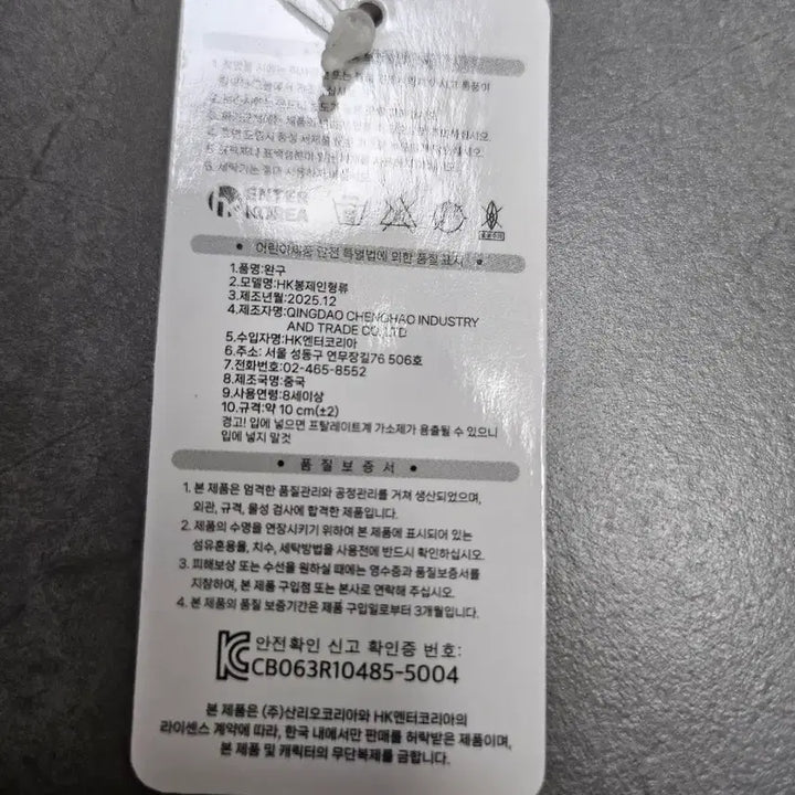 [BUNJANG] Usahana Kitty Bundle Set Keyrings / 우사하나 키티 일괄