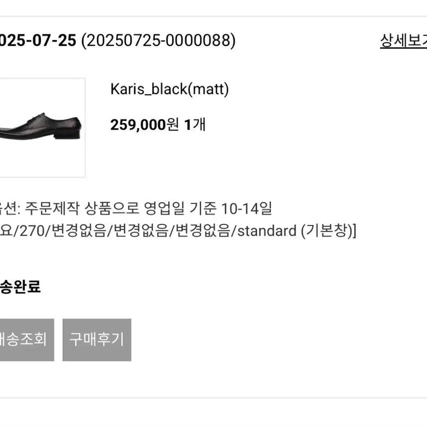 [BUNJANG] So You Re Sure Caris Derby Shoes 270 / 쏘유레슈어 카리스 더비슈즈 270