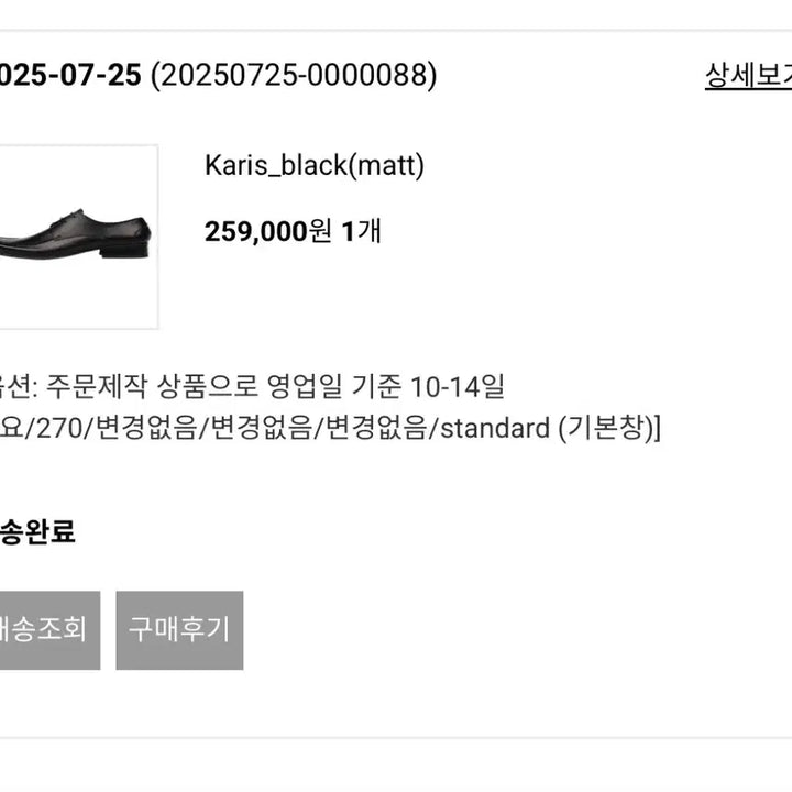 [BUNJANG] So You Re Sure Caris Derby Shoes 270 / 쏘유레슈어 카리스 더비슈즈 270