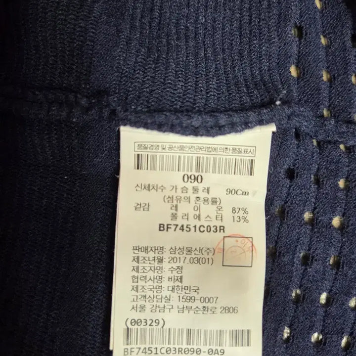 [BUNJANG] Beanpole Navy Punched Detail Short Sleeve Knit / 빈폴 네이비 반팔 니트 펀칭 디테일