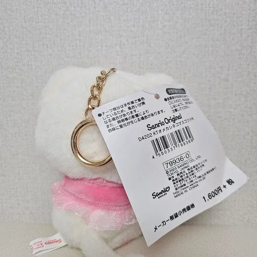 [BUNJANG] Charmy Kitty 12cm Keyring / 정품 챠미키티 키링(12cm)