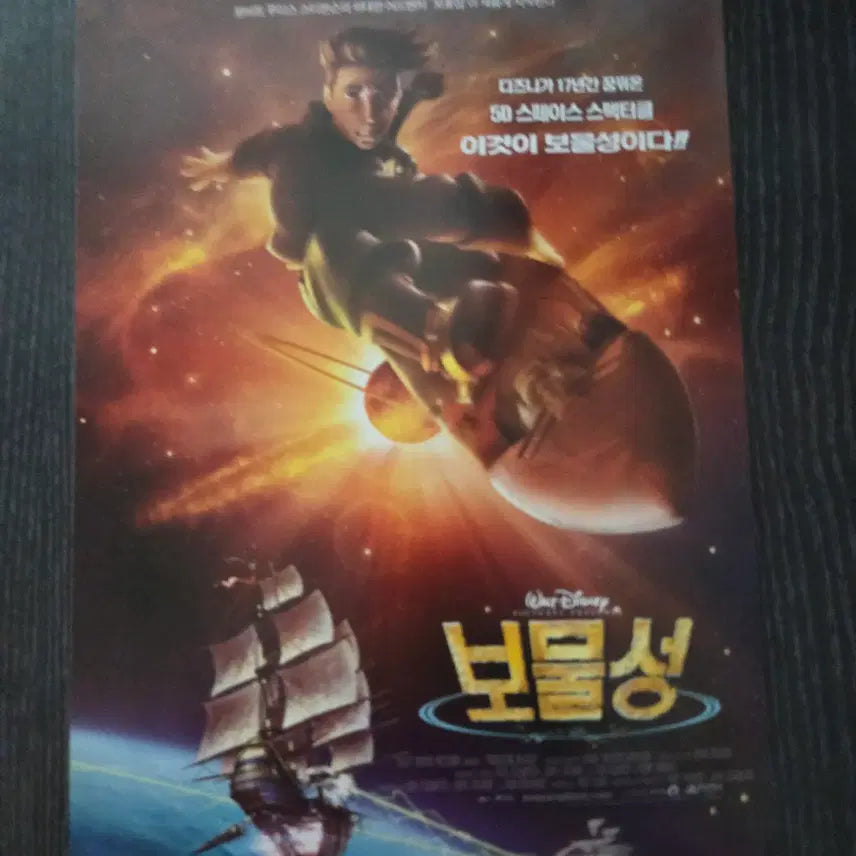 [BUNJANG] Treasure Planet Movie Flyer / 영화전단지/영화자료/고전희귀>만화 보물성