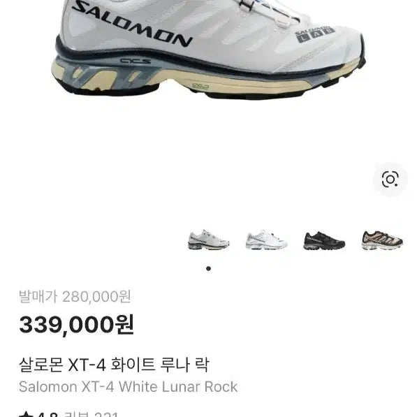 [SOLD OUT] 살로몬 XT-4 화이트 루나락 275(박스풀)