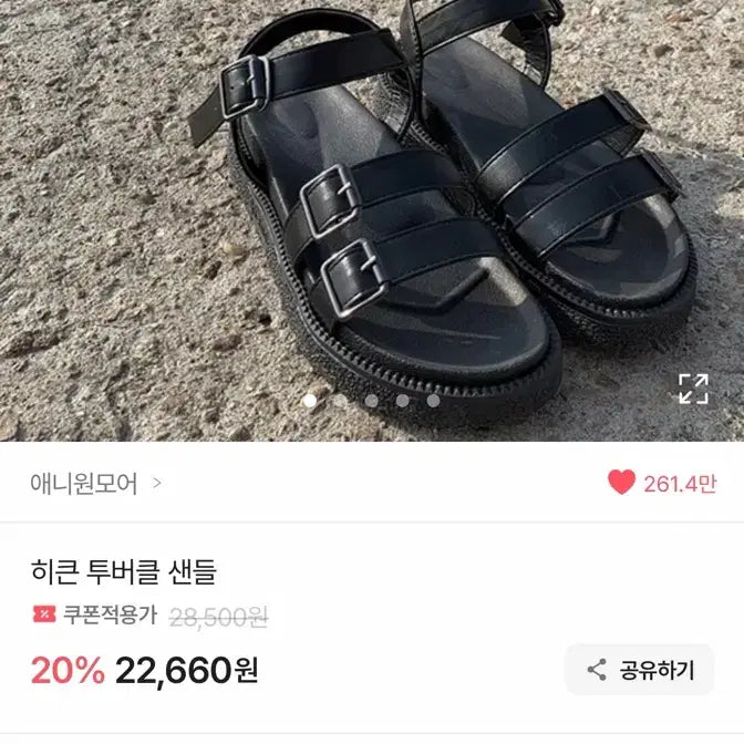 [BUNJANG] Hicken Two-Buckle Sandals / 히큰 투버클 샌들