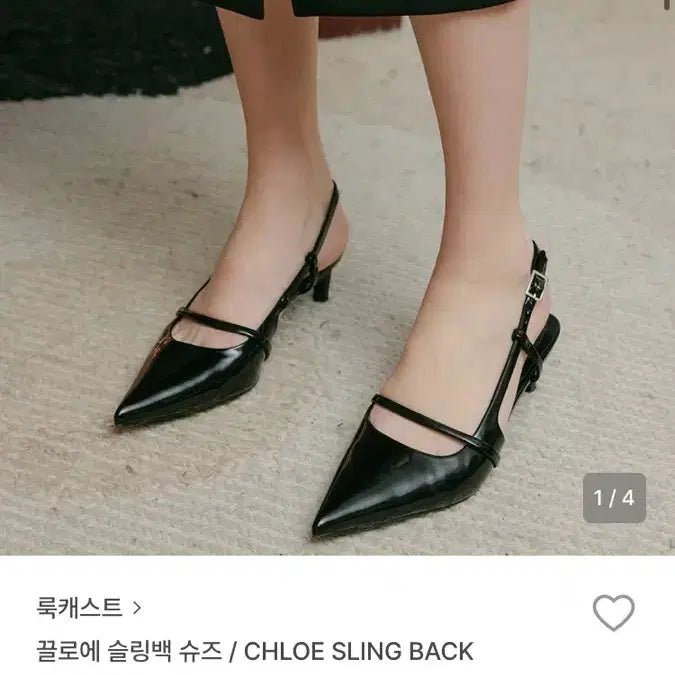 [BUNJANG] Lookast Chloe Slingback Shoes / 룩캐스트 끌로에 슬링백 슈즈(새상품)