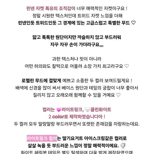 [BUNJANG] Roselin Pink Linen Jacket / 교신 로젤린 핑크 린넨 자켓 (하객룩 피로연 상견례 원피스 돌잔치