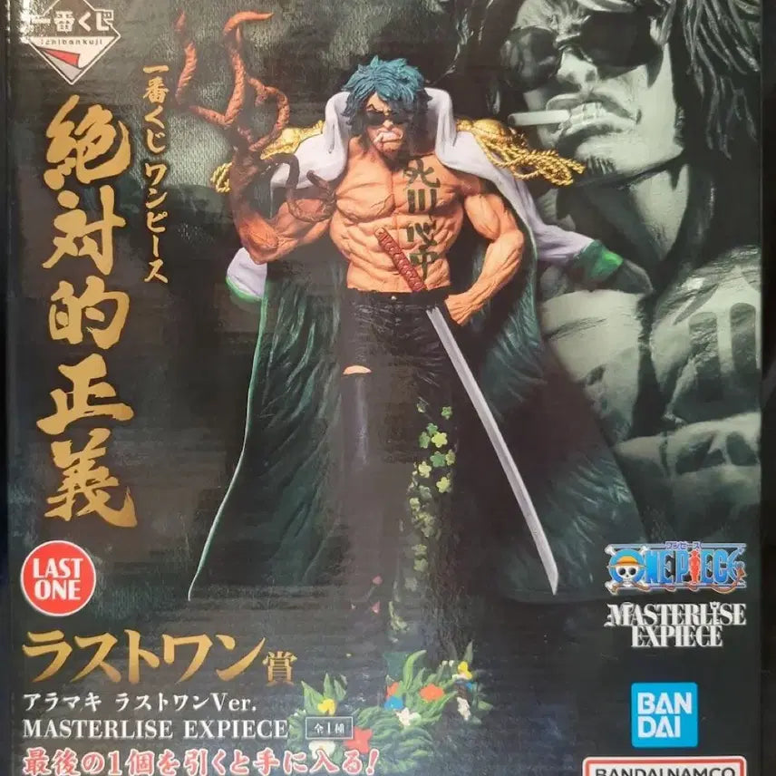 [BUNJANG] Ichiban Kuji One Piece Aramaki Figure / 제일복권 원피스 절대적정의 라스트원 로쿠규 아라마키 택포15