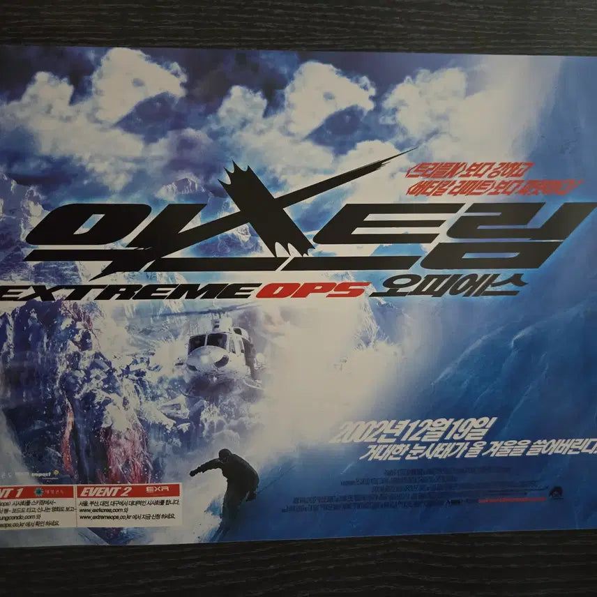 [BUNJANG] Extreme Movie Flyer / 영화전단지/영화자료/고전희귀>익스트림