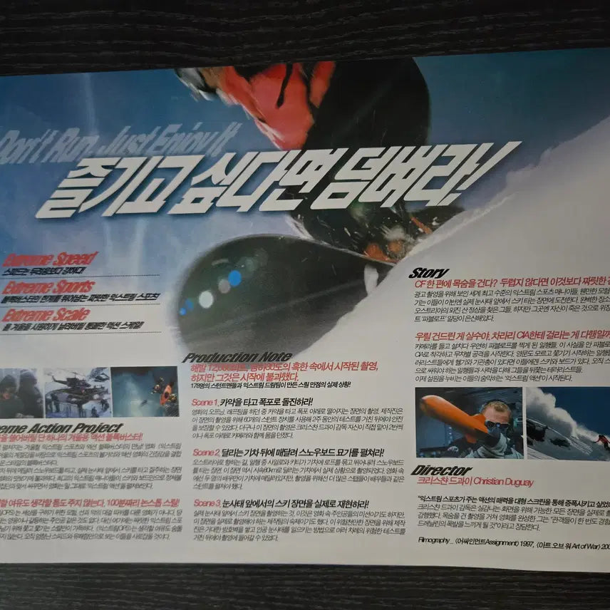 [BUNJANG] Extreme Movie Flyer / 영화전단지/영화자료/고전희귀>익스트림
