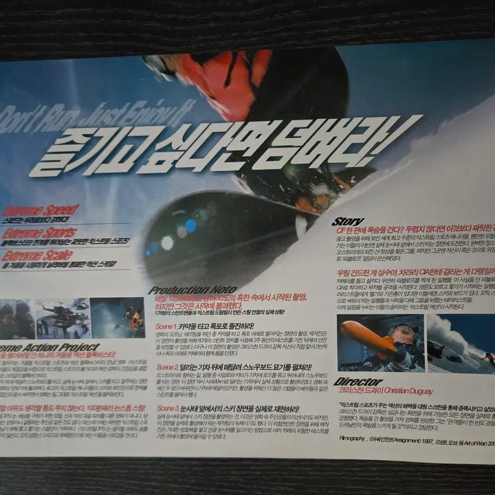 [BUNJANG] Extreme Movie Flyer / 영화전단지/영화자료/고전희귀>익스트림