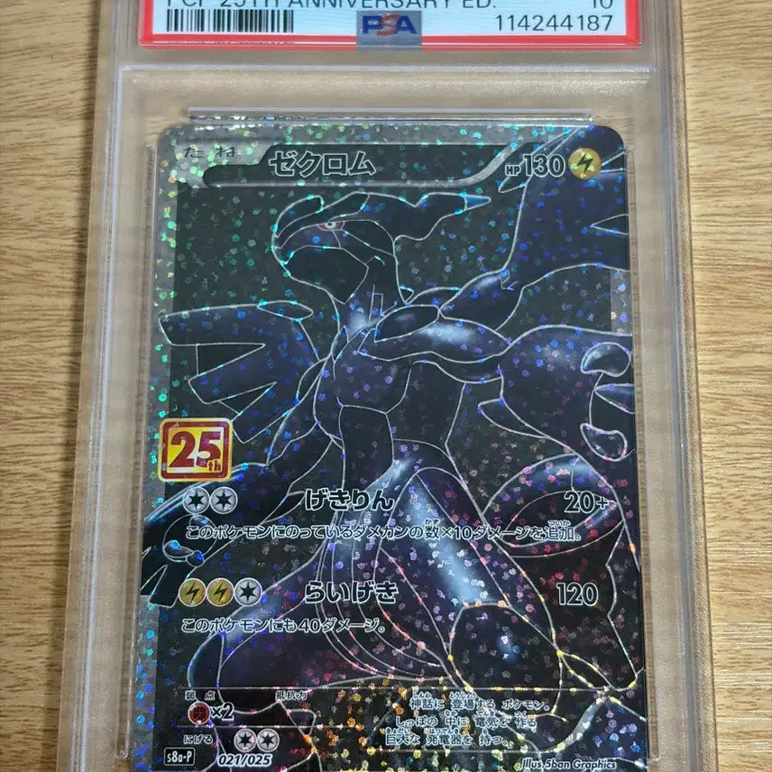 [BUNJANG] Pokemon Zekrom 25th Anniversary Promo Card / [일판 psa10] 포켓몬카드 제크로무 25주년 프로모