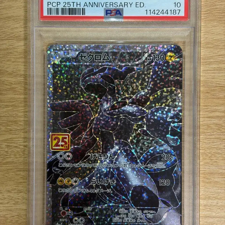 [BUNJANG] Pokemon Zekrom 25th Anniversary Promo Card / [일판 psa10] 포켓몬카드 제크로무 25주년 프로모