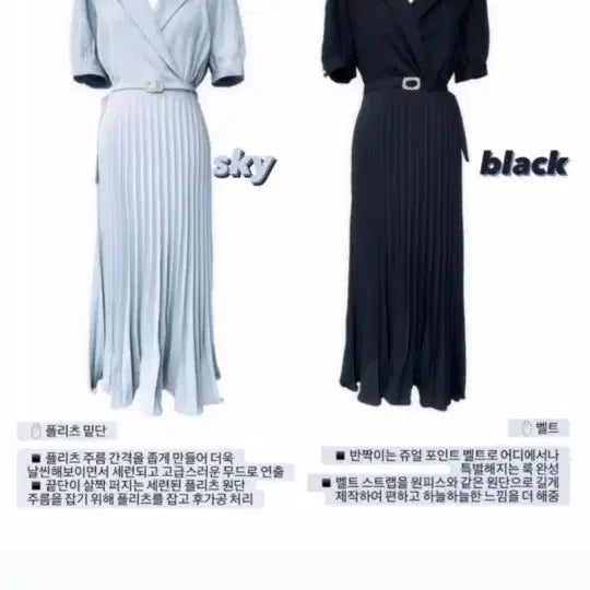 [BUNJANG] Roselin Pleated Sky Blue Dress / 교신 로젤린 플리츠 소라 원피스 (하객룩 피로연 상견례 돌잔치