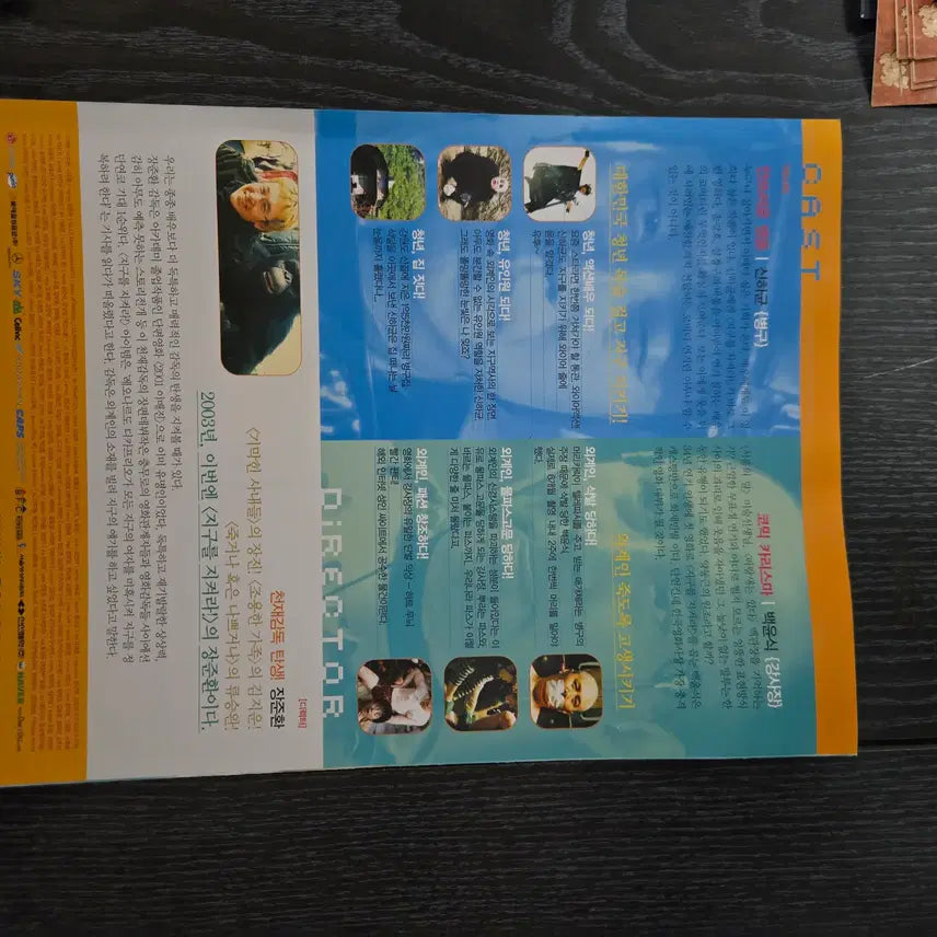 [BUNJANG] Film Flyer - Save the Green Planet! / 영화전단지/영화자료/고전희귀>지구를 지켜라