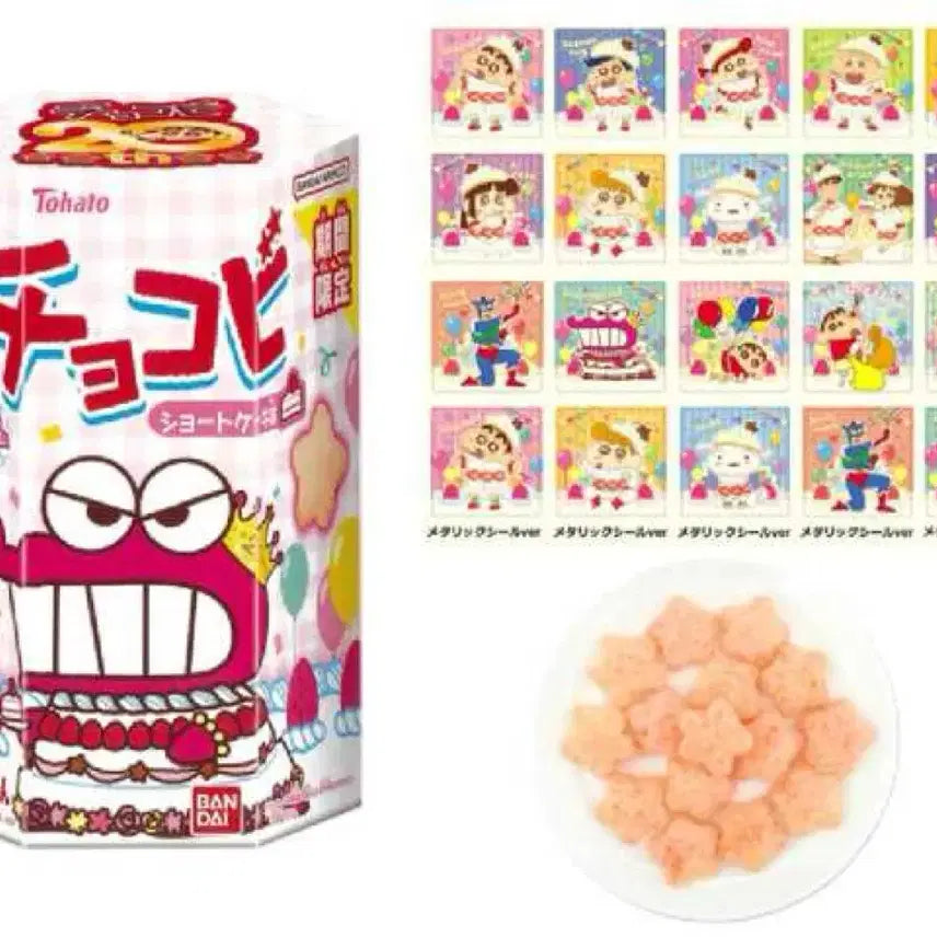 [BUNJANG] Crayon Shin-chan Choco Chip Stickers Set / 짱구는못말려 초코비 20주년 띠부씰 3장