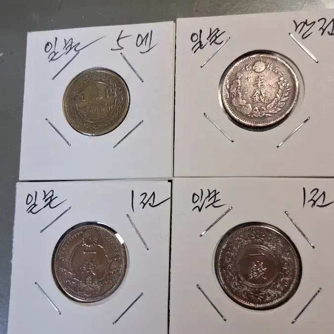 [BUNJANG] Japanese Modern Coin Collection / 일본 근대 주화 컬렉션
