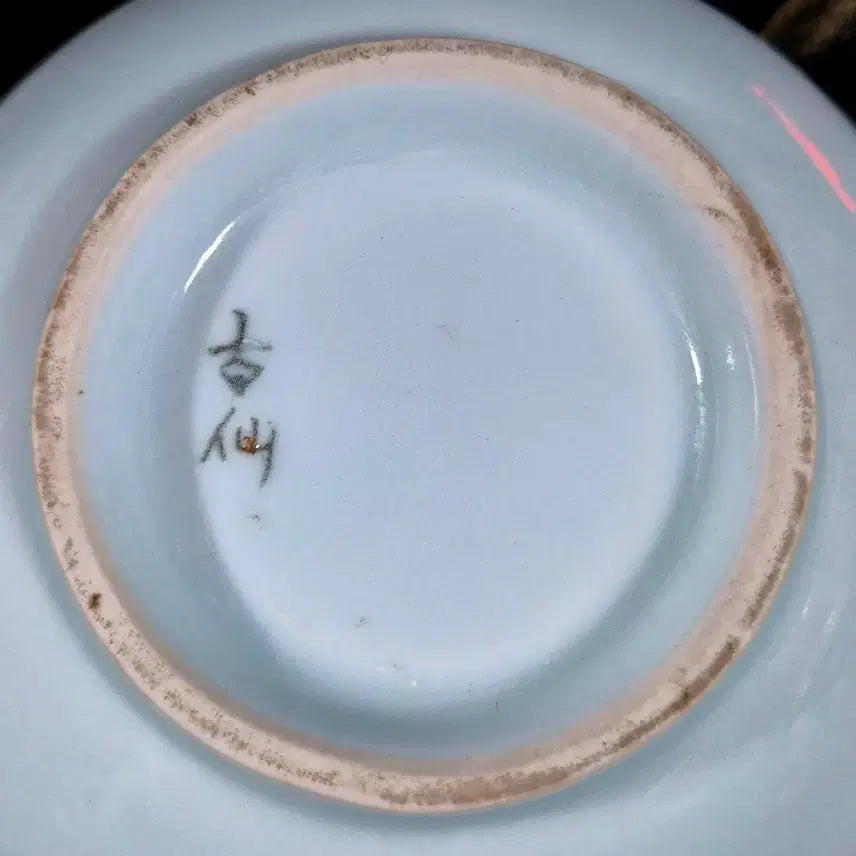 [BUNJANG] Park In-won Celadon Porcelain Pomegranate Vase / 백자 석류문산두병 고선 박인원