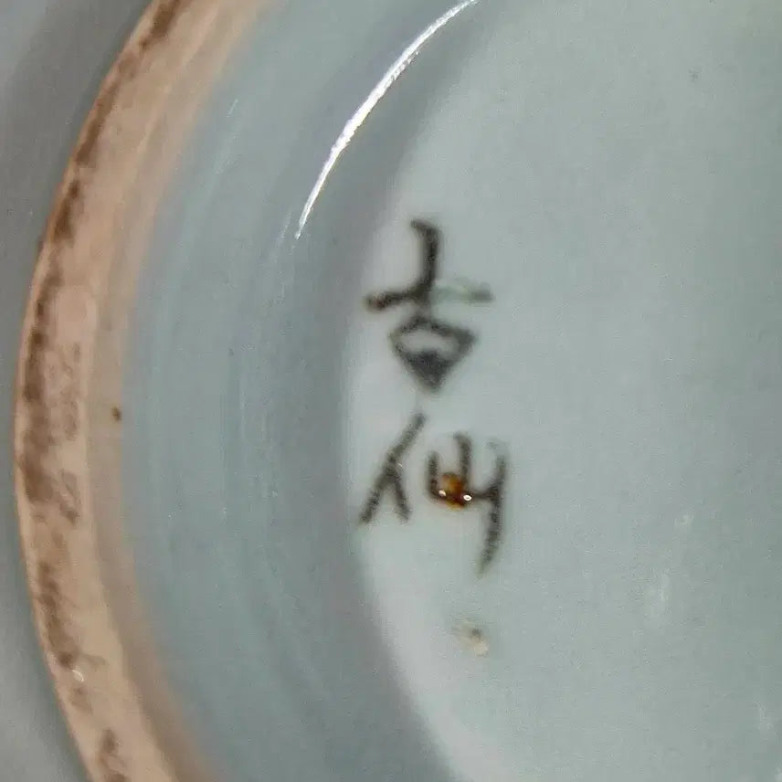[BUNJANG] Park In-won Celadon Porcelain Pomegranate Vase / 백자 석류문산두병 고선 박인원