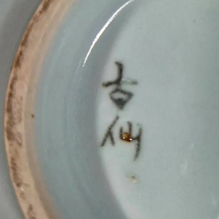 [BUNJANG] Park In-won Celadon Porcelain Pomegranate Vase / 백자 석류문산두병 고선 박인원