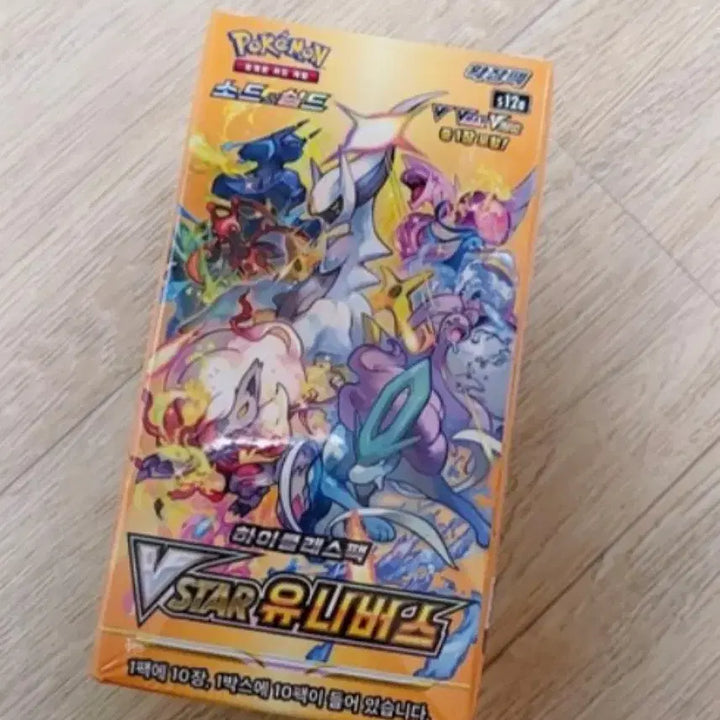 [SOLD OUT] Vstar이랑 메가드림 일판