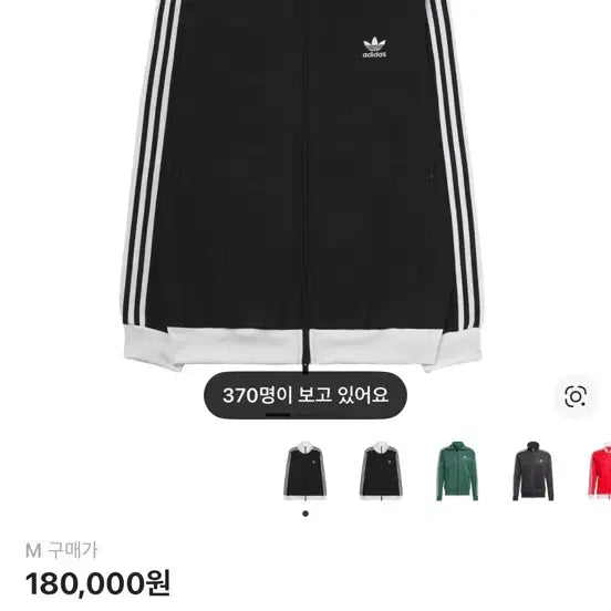 [BUNJANG] Adidas Beckenbauer Jersey / 아이다스 배켄바우어 져지