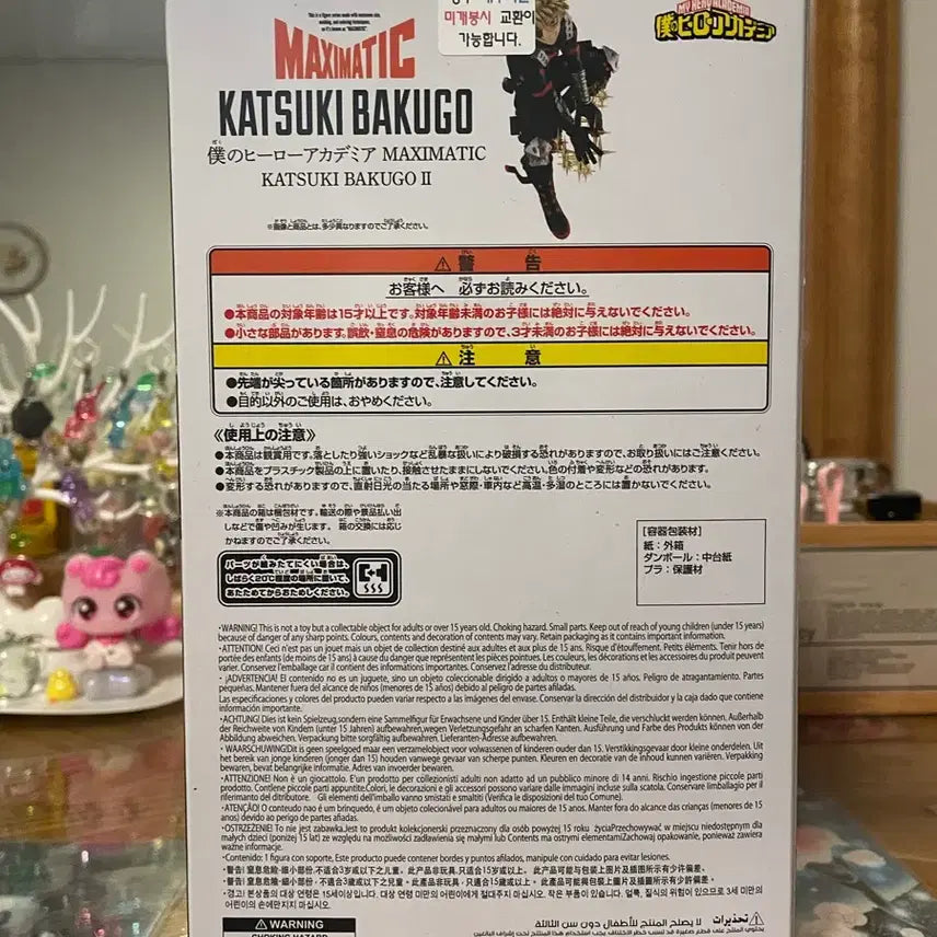 [SOLD OUT] 반프레스토 바쿠고 MAXIMATIC 피규어