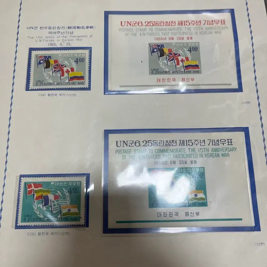 [BUNJANG] Korean War Veteran Stamp Set with Description / 6.25 동란참전우표 설명서 포함 일괄 싸게판매합니다.