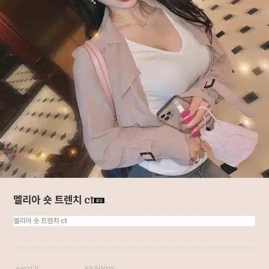 [BUNJANG] Roselin Trench Coat Jacket / 교신 로젤린 트렌치코트 자켓 (하객룩 피로연 상견례 돌잔치 원피스