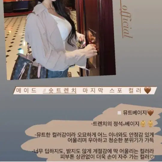 [BUNJANG] Roselin Trench Coat Jacket / 교신 로젤린 트렌치코트 자켓 (하객룩 피로연 상견례 돌잔치 원피스