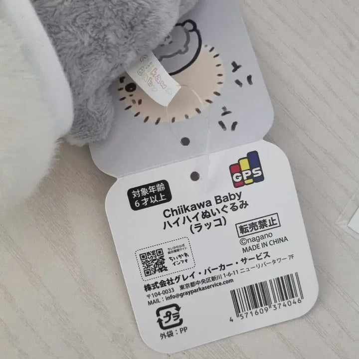 [BUNJANG] Lapko Lying Baby Doll / 엎드린 아기 랏코 인형 마코