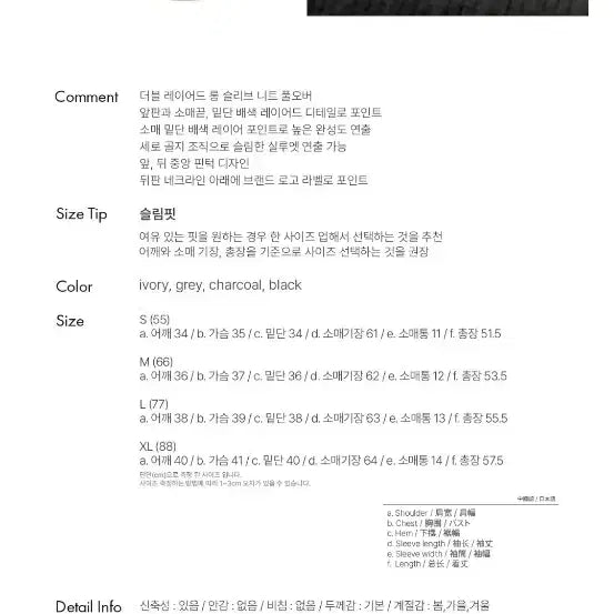 [BUNJANG] General Idea Black Long Sleeve Knit / 제너럴아이디어 블랙 긴팔 니트