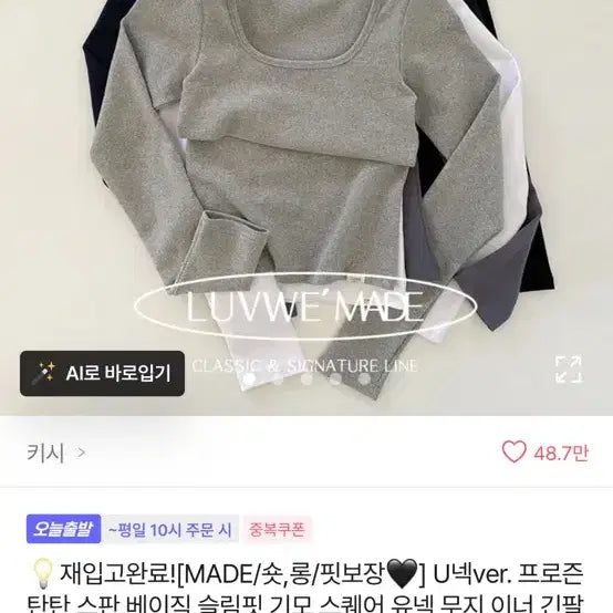 [BUNJANG] Ablie Charcoal Long Sleeve T-shirt / 에이블리 기본 긴팔티 차콜