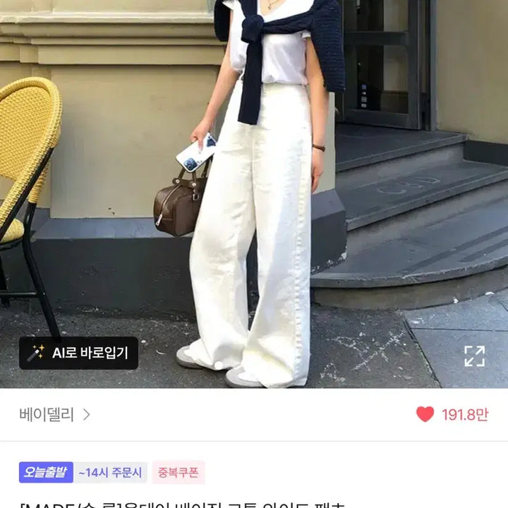 [BUNJANG] Vei Daily Basic Cotton Wide Pants / 베이델리 올데이 베이직 코튼 와이드 팬츠