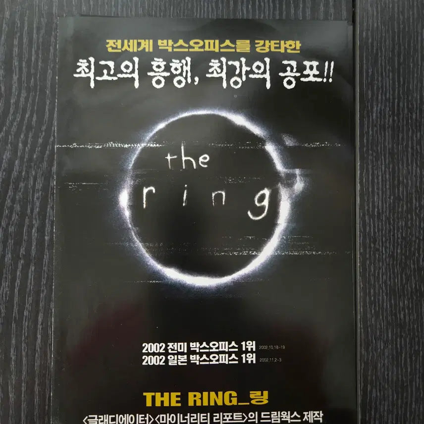[BUNJANG] Ring Remake Hollywood Movie Flyer / 영화전단지/영화자료/고전희귀>링 리메이크 헐리웃
