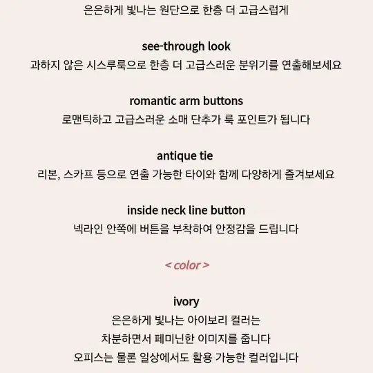 [BUNJANG] Roselyn Sheer Tie Blouse / 교신 로젤린 시스루 타이 블라우스 (하객륵 피로연 상견례 돌잔치 원피스