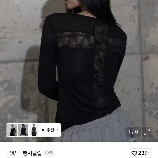 [SOLD OUT] 팬시클럽 백 크로스 롱슬리브