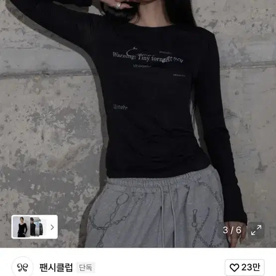 [SOLD OUT] 팬시클럽 백 크로스 롱슬리브