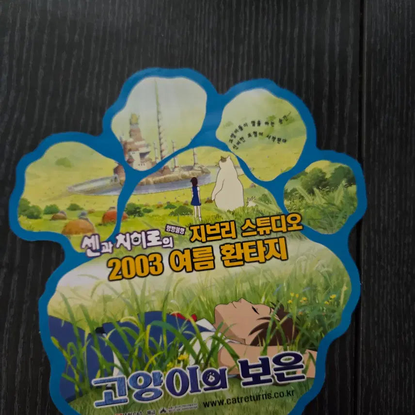 [BUNJANG] The Cat Returns Movie Flyer / 영화전단지/영화자료/고전희귀>고양이의 보은