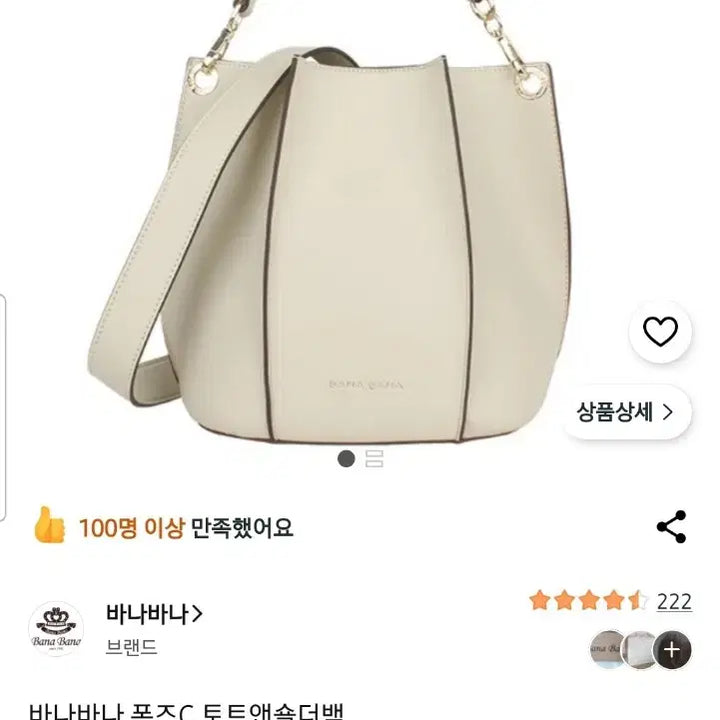 [SOLD OUT] (새상품) 바나바나 토트&amp;숄더백 버킷백 복조리백