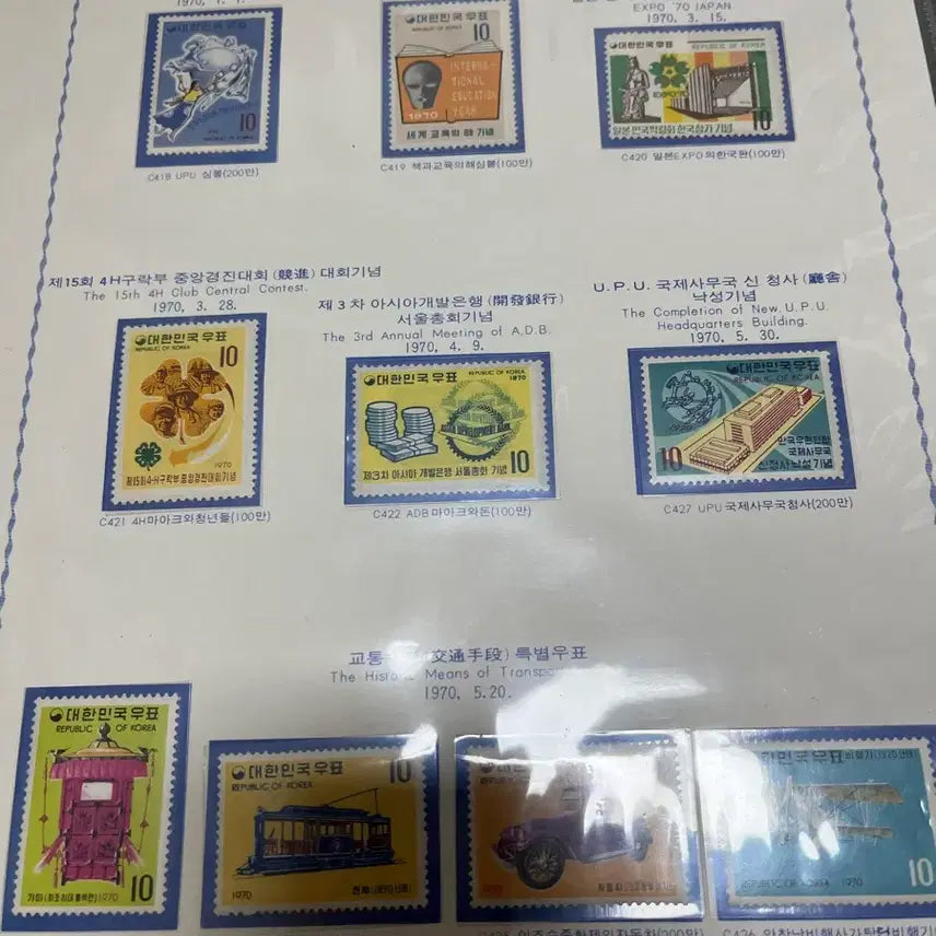 [BUNJANG] Unused Stamps from the 1970s with Original Booklet / 1970년대 미사용제 우표 설명서 포함 일괄 싸게판매합니다.